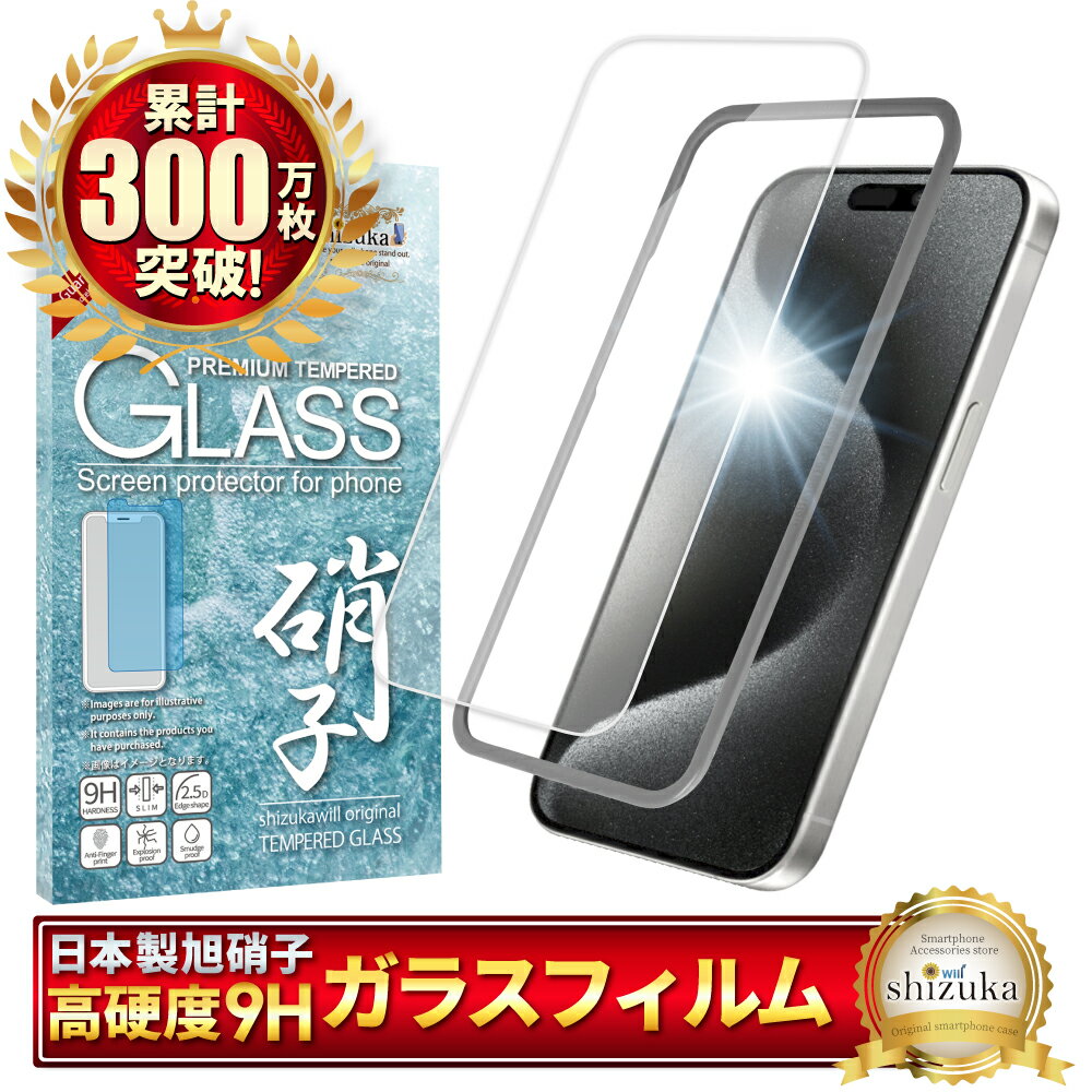 楽天市場】iphone15 pro 保護 フィルム(通信事業者au)の通販 楽天市場】iphone15 pro 保護 フィルム(通信事業者au)の通販