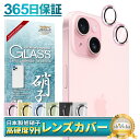 【 カメラ保護フィルム 】 iPhone15 15plus カメラフィルム カメラ レンズ 保護フィルム iPhone15 iPhone15 plus レンズフ...