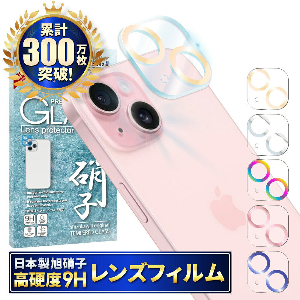 iPhone15 ������ݸ�ե���� �����ե���� ��󥺥ե���� ������ݸ� ����饫�С� iPhone15 Plus ����� ��� �ݸ�ե���� ���饹...