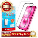 iPhone16 フィルム iPhone 16 ガラスフィルム アイフォン16 保護フィルム 液晶保護フィルム シズカウィル