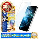 iPhone16pro ガラスフィルム ブルーライトカット iPhone16 Pro フィルム iPhone 16pro アイフォン 保護フィルム 10Hドラゴントレイル 液晶保護フィルム シズカウィル