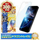 iPhone16 Pro Max フィルム ブルーライトカット iPhone16pro max ガラスフィルム iPhone16promax 保護フィルム アイフォン 10Hドラゴントレイル 液晶保護フィルム シズカウィル