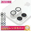 iPhone17 カメラ保護 iPhone 17 カメラカバー アイフォン17 カメラ レンズ アイフォン 17 カメラ保護フィルム カメラフィルム レンズフィルム 保護フィルム ガラスフィルム 全面保護 レンズカバー シズカウィル