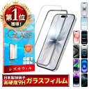 【楽天1位獲得】 iPhone ガラスフィルム iPhone17 pro iPhone Air iPhone16 フィルム iPhone16e 保護フィルム iPhone17 フィルム iPhone15 iPhone14 13 promax 12mini iPhoneSE iPhone17pro Max 16e 16pro 17pro 17promax 11 XS XR アイフォン シズカウィル 液晶保護フィルム