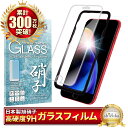 iphone8 Plus ガラスフィルム 保護フィルム フィルム アイフォン iphone8plus 液晶保護フィルム シズカウィル