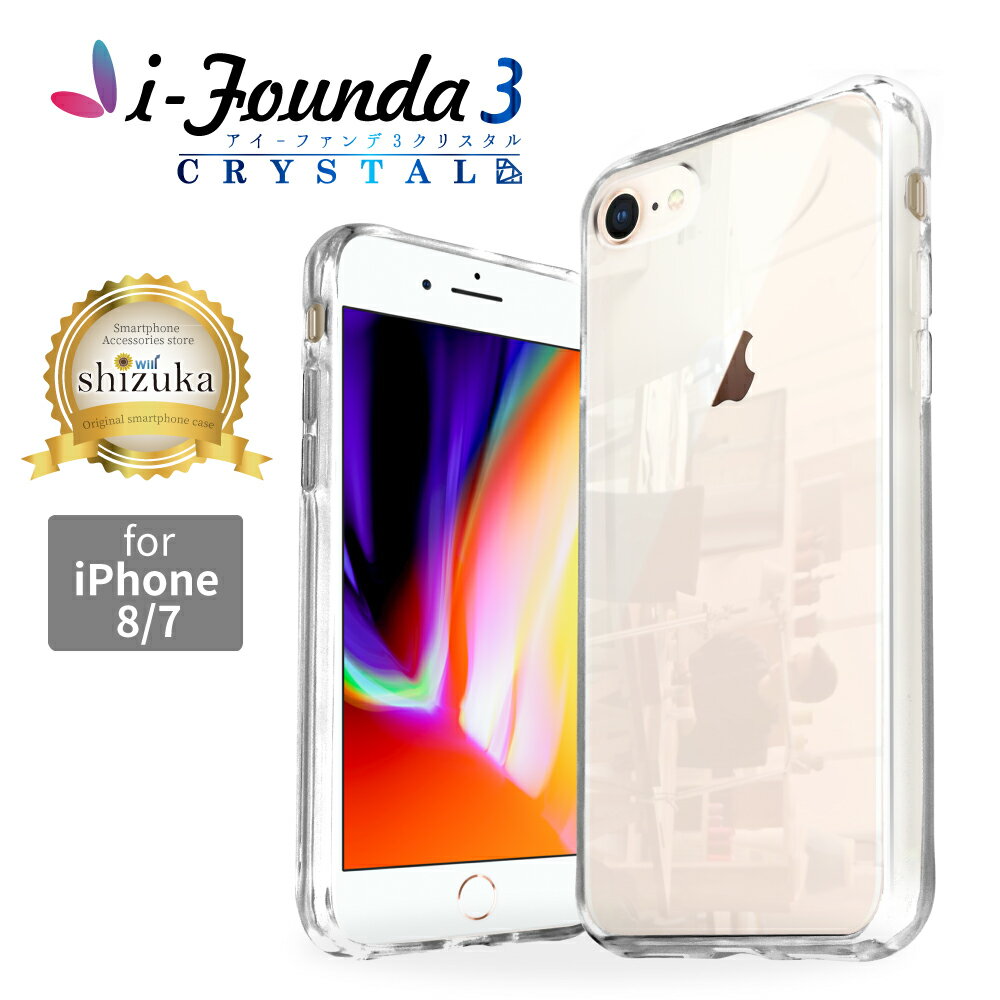 iPhone8 ケース 透明 クリア iPhone7 クリア