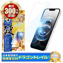 iPhone16e ガラスフィルム ブルーライトカット iPhone16 e フィルム iPhone 16e アイフォン 保護フィルム 10Hドラゴントレイル 液晶保護フィルム シズカウィル