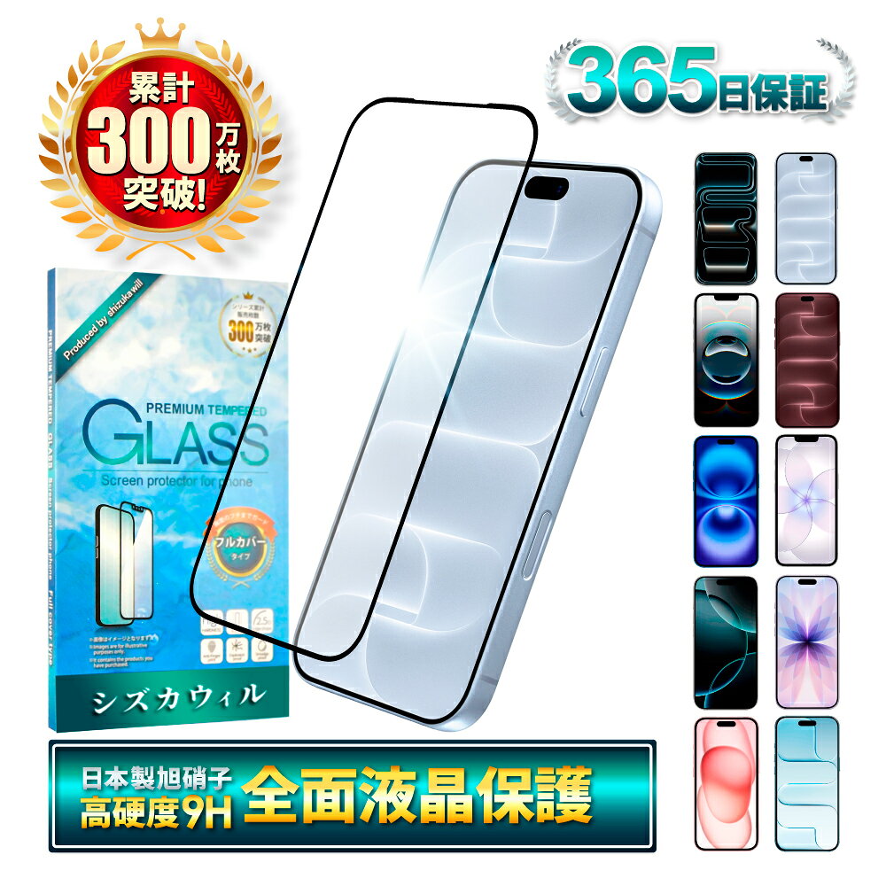 【 全面保護 】iPhone18 pro 保護フィルム iPhone17e フィ