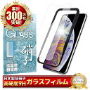 iphoneXS Max ガラスフィルム 保護フィルム フィルム アイフォン iphoneXSmax iPhone XSmax 液晶保護フィルム シズカウィル
