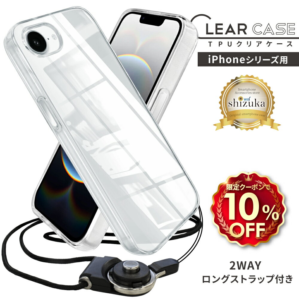 iPhone16e クリアケース iPhone15 ケース 
