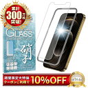 【10%OFFクーポン配布中】 iPhone12pro ガラスフィルム iPhone12 pro フィルム iPhone 12pro 保護フィルム アイフォン ...