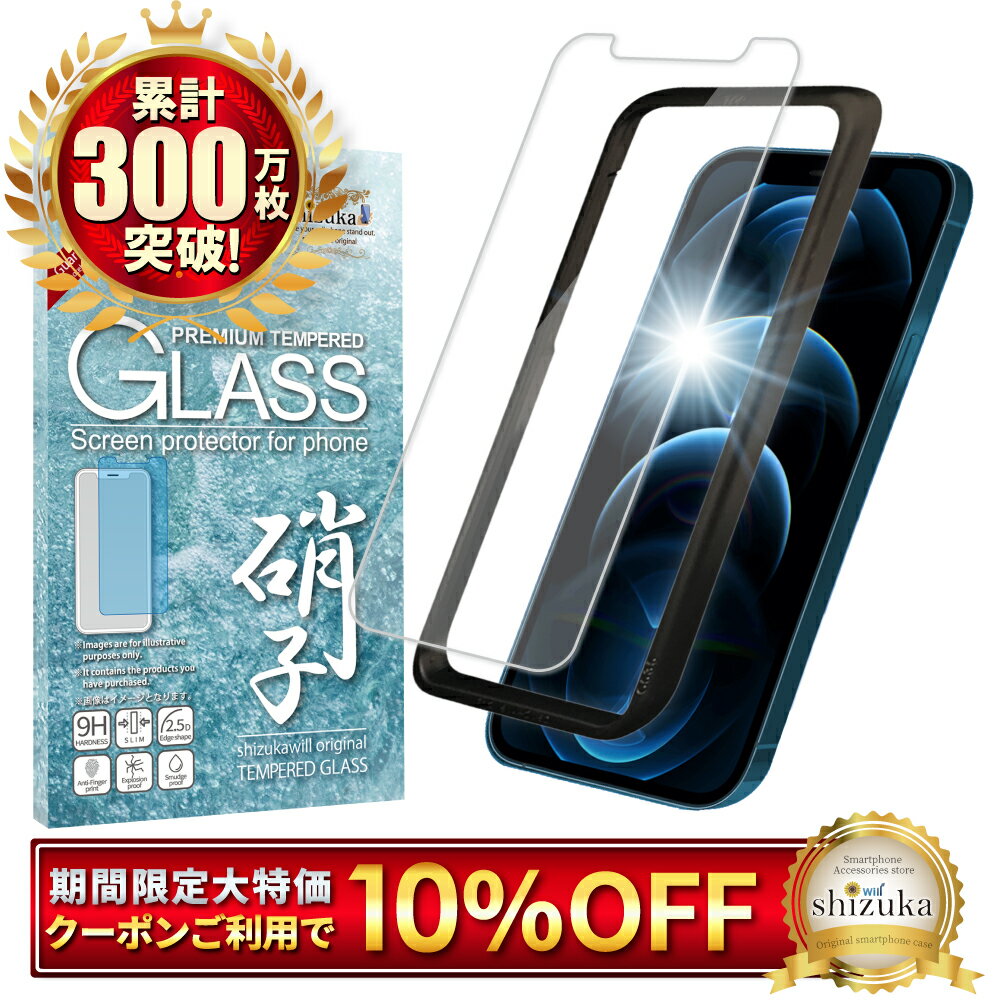 楽天市場】iphone12 promax ガラスフィルムの通販 楽天市場】iphone12 promax ガラスフィルムの通販