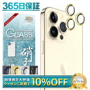 【 カメラ保護フィルム 】 iPhone12pro max カメラフィルム カメラ レンズ 保護フィルム iPhone12 promax レンズフィルム アイフォン ガラスフィルム カメラカバー レンズガード レンズカバー シズカウィル(2)