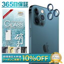 【 カメラ保護フィルム 】 iPhone12pro カメラフィルム カメラ レンズ 保護フィルム iPhone12pro レンズフィルム アイフォン ガラスフィ...