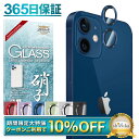 【 カメラ保護フィルム 】 iPhone12 12mini カメラフィルム カメラ レンズ 保護フィルム iPhone12 iPhone12 mini レンズフ...