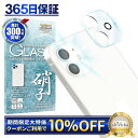 【10%OFFクーポン配布中】 iPhone12 カメラ保護フィルム カメラフィルム レンズフィルム カメラ保護 カメラカバー iPhone 12 カメラ レンズ 保護フィルム ガラスフィルム 全面保護 アイフォン レンズカバー シズカウィル(2)