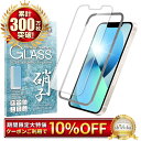 【10%OFFクーポン配布中】 iPhone13 フィルム iPhone 13 保護フィルム アイフォン13 ガラスフィルム 液晶保護フィルム シズカウィル