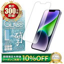 【10%OFFクーポン配布中】 iPhone14 フィルム アンチグレア 反射防止 フィルム さらさら iPhone 14 ガラスフィルム アイフォン14 保護...