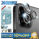 【 カメラレンズ キラキラ 】 iPhone13pro iPhone13promax カメラ保護フィルム カメラフィルム iPhone 13 pro カメラ レ...