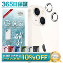 【 カメラ保護フィルム 】 iPhone13 13mini カメラフィルム カメラ レンズ 保護フィルム iPhone13 iPhone13 mini レンズフ...