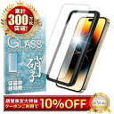 【10%OFFクーポン配布中】 iPhone14 promax ガラスフィルム iPhone14promax フィルム iPhone 14promax 保護フィ...