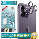 【 カメラ保護フィルム 】 iPhone14pro 14pro max カメラフィルム カメラ レンズ 保護フィルム iPhone14pro iPhone14 ...