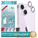 【 カメラ保護フィルム 】 iPhone14 14plus カメラフィルム カメラ レンズ 保護フィルム iPhone14 iPhone14 plus レンズフ...
