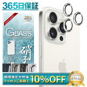 【 カメラ保護フィルム 】 iPhone15pro 15pro max カメラフィルム カメラ レンズ 保護フィルム iPhone15pro iPhone15 ...