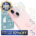 【10%OFFクーポン配布中】 iPhone15 カメラ保護フィルム カメラフィルム レンズフィルム カメラ保護 カメラカバー iPhone15 Plus カメ...