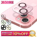 【10%OFFクーポン配布中】 iPhone15 iPhone15plus カメラ保護フィルム カメラフィルム レンズフィルム カメラ保護 カメラカバー iPh...