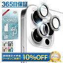 【 カメラレンズ キラキラ 】 iPhone16pro iPhone16promax カメラ保護フィルム カメラフィルム iPhone 16 pro カメラ レ...