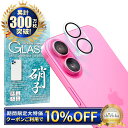 【10%OFFクーポン配布中】 iPhone16 カメラ保護フィルム カメラフィルム レンズフィルム カメラ保護 カメラカバー iPhone16 Plus カメ...