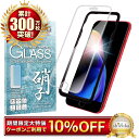 【スーパーSALE半額商品】 iphone8 Plus ガラスフィルム 保護フィルム フィルム アイフォン iphone8plus 液晶保護フィルム シズカウィ...
