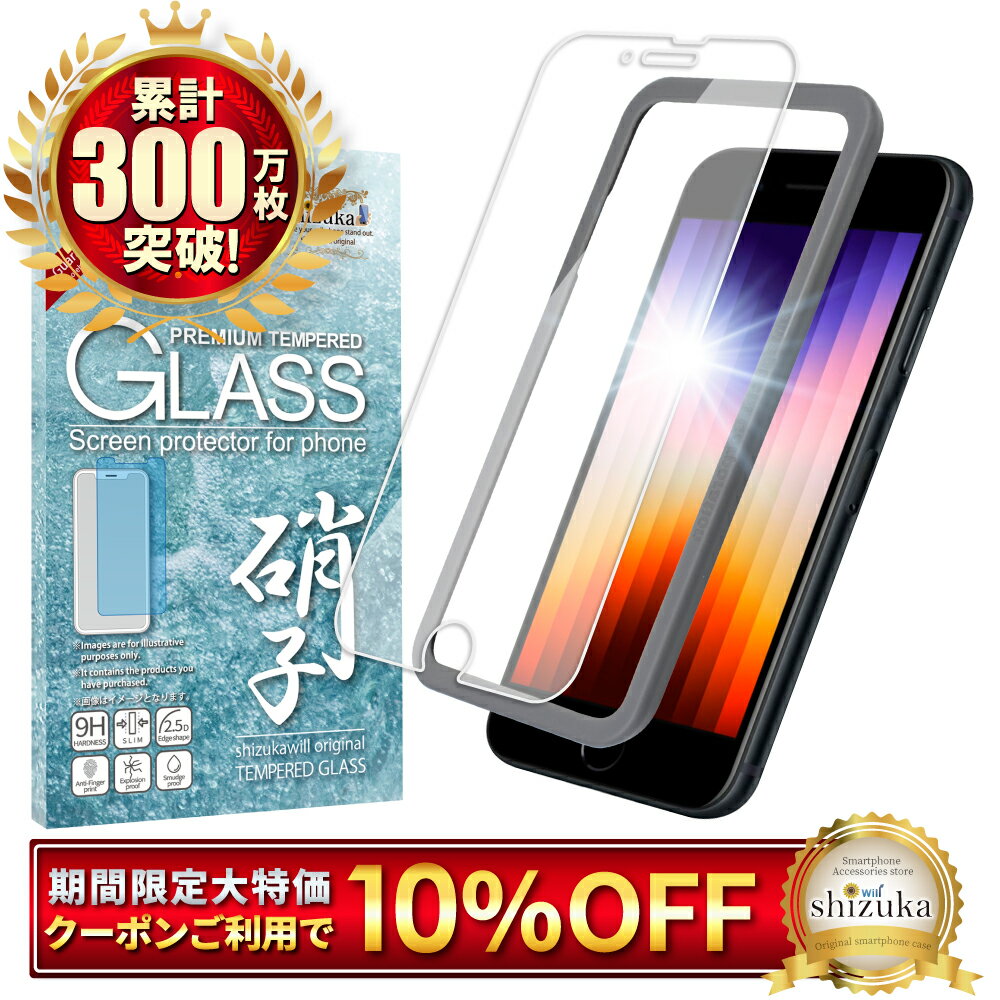 楽天市場】iphonese2 ガラスフィルムの通販 楽天市場】iphonese2 ガラスフィルムの通販