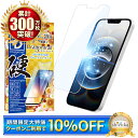 【10%OFFクーポン配布中】 iPhone16e ガラスフィルム ブルーライトカット iPhone16 e フィルム iPhone 16e アイフォン 保護フィルム 10Hドラゴントレイル 液晶保護フィルム シズカウィル