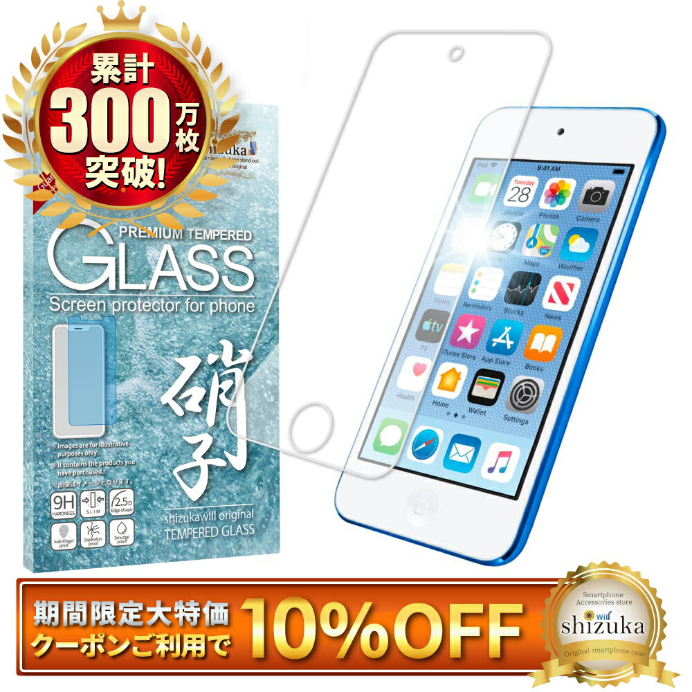 楽天市場】第7世代 ipod touchの通販 楽天市場】第7世代 ipod touchの通販