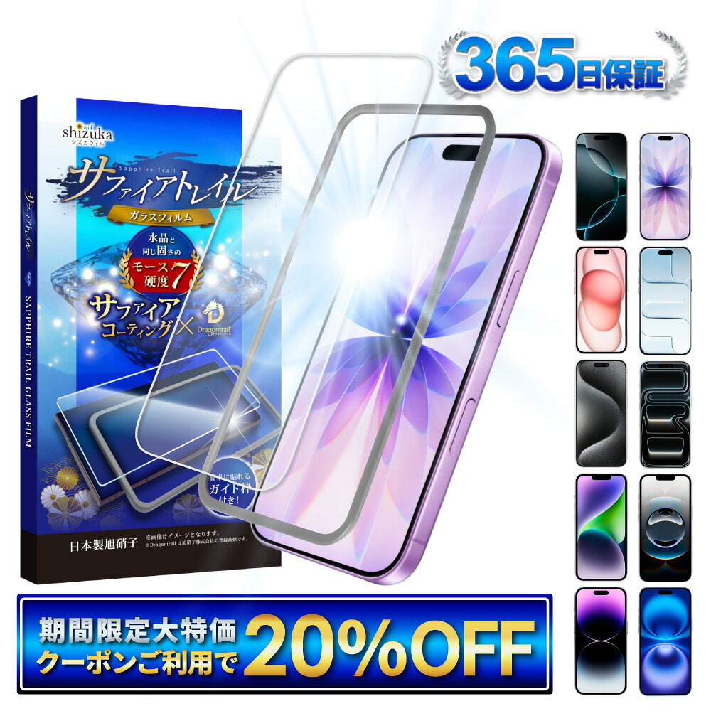 楽天市場】シズカウィル フィルムの通販