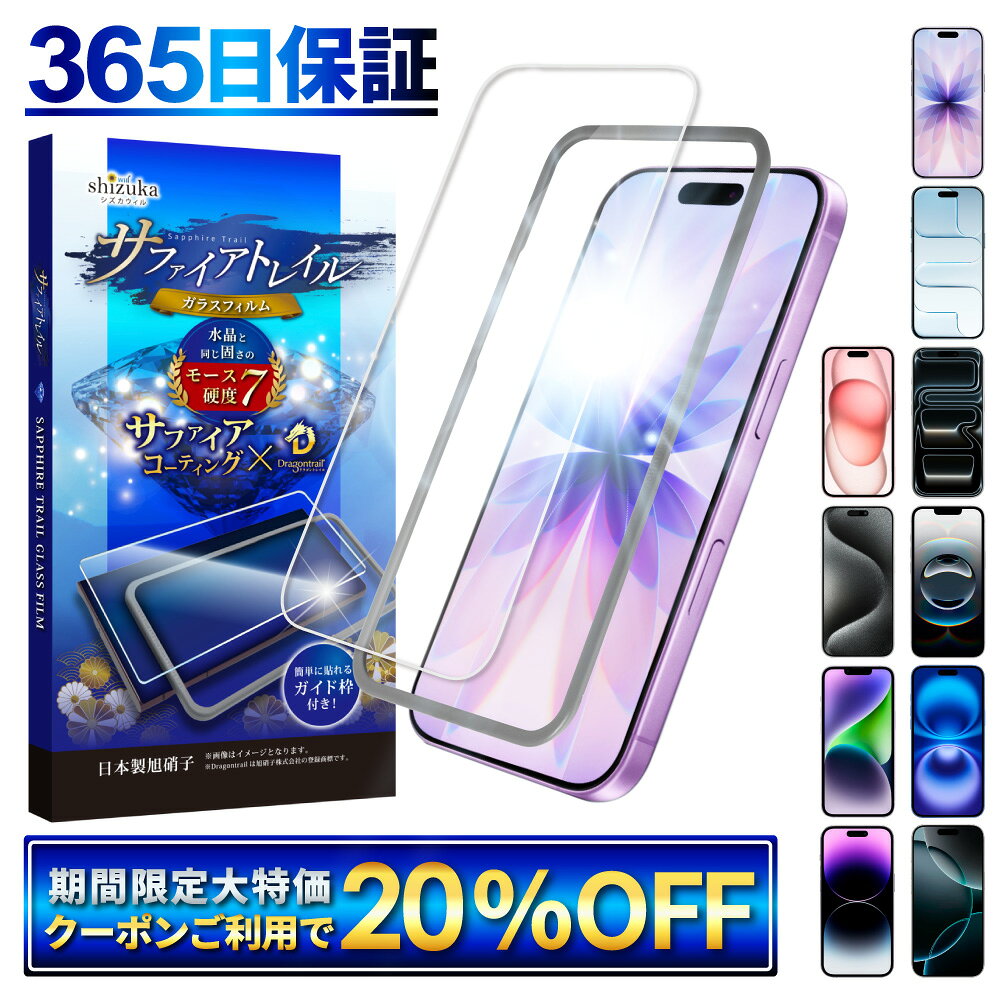 iPhone スマホケース 保護フィルム 大量 まとめ売り 未使用品