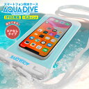 防水スマホケース スマホ 防水ケース プール スマホ防水 iphone スマホ防水ケース android お風呂 防水携帯 ケース 海水浴 完全防水 アイフォン アクアダイブ iphone 16e 16 15 14 13 pro max plus 12 iphoneSE SE3 11 対応 6.8以下 全機種対応 【 マットクリア色 】