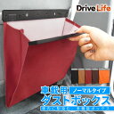 車 ゴミ箱 車用ゴミ箱 車載ごみ箱 車内 ごみ箱 倒れない 吊り下げ 引っ掛け式 折り畳み式 シートバックポケット ダストボックス 収納ケース 収納ボックス 磁...