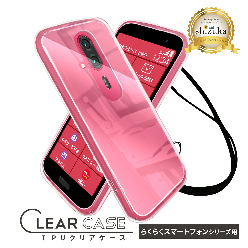 楽天市場】らくらくスマートフォン f-52b ケース(ケース 楽天市場】らくらくスマートフォン f-52b ケース(ケース