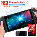 Nintendo Switch2 ガラスフィルム ブルーライトカット 保護フィルム ニンテンドースイッチ2 フィルム スイッチ2 液晶保護フィルム 強化ガラス シズカウィル