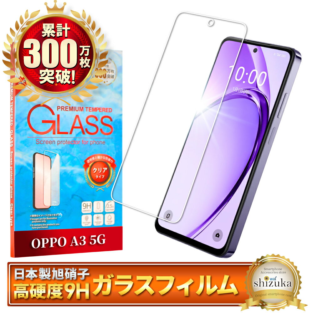 楽天市場】OPPO A3 5G フィルムの通販