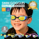 ゴーグル ミラーレンズ 水中メガネ プール 水泳 ジム フィットネス 海水浴 レディース メンズ ユニセックス 大人用 キッズ 子供 高学年 競泳用 スイムゴー...