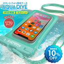 防水スマホケース スマホ 防水ケース プール スマホ防水 iphone スマホ防水ケース android お風呂 防水携帯 ケース 海水浴 完全防水 アイフォン アクアダイブ iphone 16e 16 15 14 13 pro max plus 12 iphoneSE SE3 11 対応 6.8以下 全機種対応 【 ミント色 】