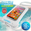 防水スマホケース スマホ 防水ケース プール スマホ防水 iphone スマホ防水ケース android お風呂 防水携帯 ケース 海水浴 完全防水 アイフォン アクアダイブ iphone 16e 16 15 14 13 pro max plus 12 iphoneSE SE3 11 対応 6.8以下 全機種対応 【 ホワイト色 】