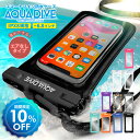 スマホ 防水ケース 水中撮影 スマホ防水 iphone スマホ防水ケース android お風呂 防水携帯ケース 海 海水浴 完全防水 ケース アクアダイブ アイフォン 防水 iphone16e iphone16 iphone15 15pro iphone14 13 pro max 14pro 12 iphone11 SE 第3世代 全機種対応