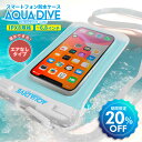 防水スマホケース スマホ 防水ケース プール スマホ防水 iphone スマホ防水ケース android お風呂 防水携帯 ケース 海水浴 完全防水 アイフォン アクアダイブ iphone 16e 16 15 14 13 pro max plus 12 iphoneSE SE3 11 対応 6.8以下 全機種対応 【 マットクリア色 】