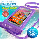 防水スマホケース スマホ 防水ケース プール スマホ防水 iphone スマホ防水ケース android お風呂 防水携帯 ケース 海水浴 完全防水 アイフォン アクアダイブ iphone 16e 16 15 14 13 pro max plus 12 iphoneSE SE3 11 対応 6.8以下 全機種対応 【 パープル色 】