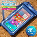 防水スマホケース スマホ 防水ケース 風呂 スマホ防水 iphone スマホ防水ケース android お風呂 防水携帯 ケース 海水浴 完全防水 アイフォン アクアダイブ iphone 16e 16 15 14 13 pro max plus 12 iphoneSE SE3 11 対応 6.8以下 全機種対応 【 スカイブルー色 浮く 】